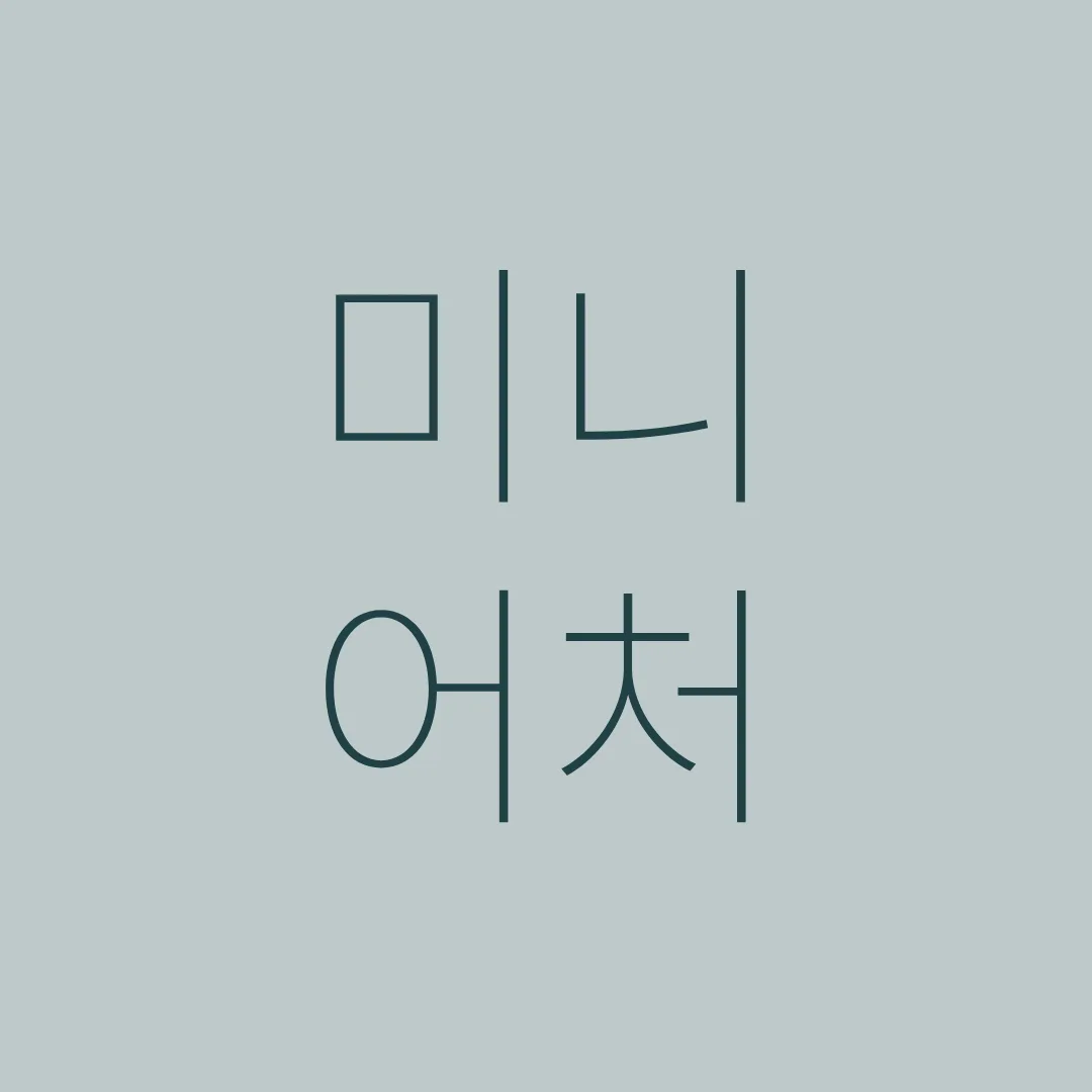 페이지 2